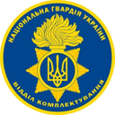 Центральне відділення комплектування  НГУ  (м.Дніпро)