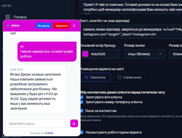 Svi-RAG - Інтелектуальний ШІ-консультант